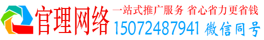 德庆官理百度推广